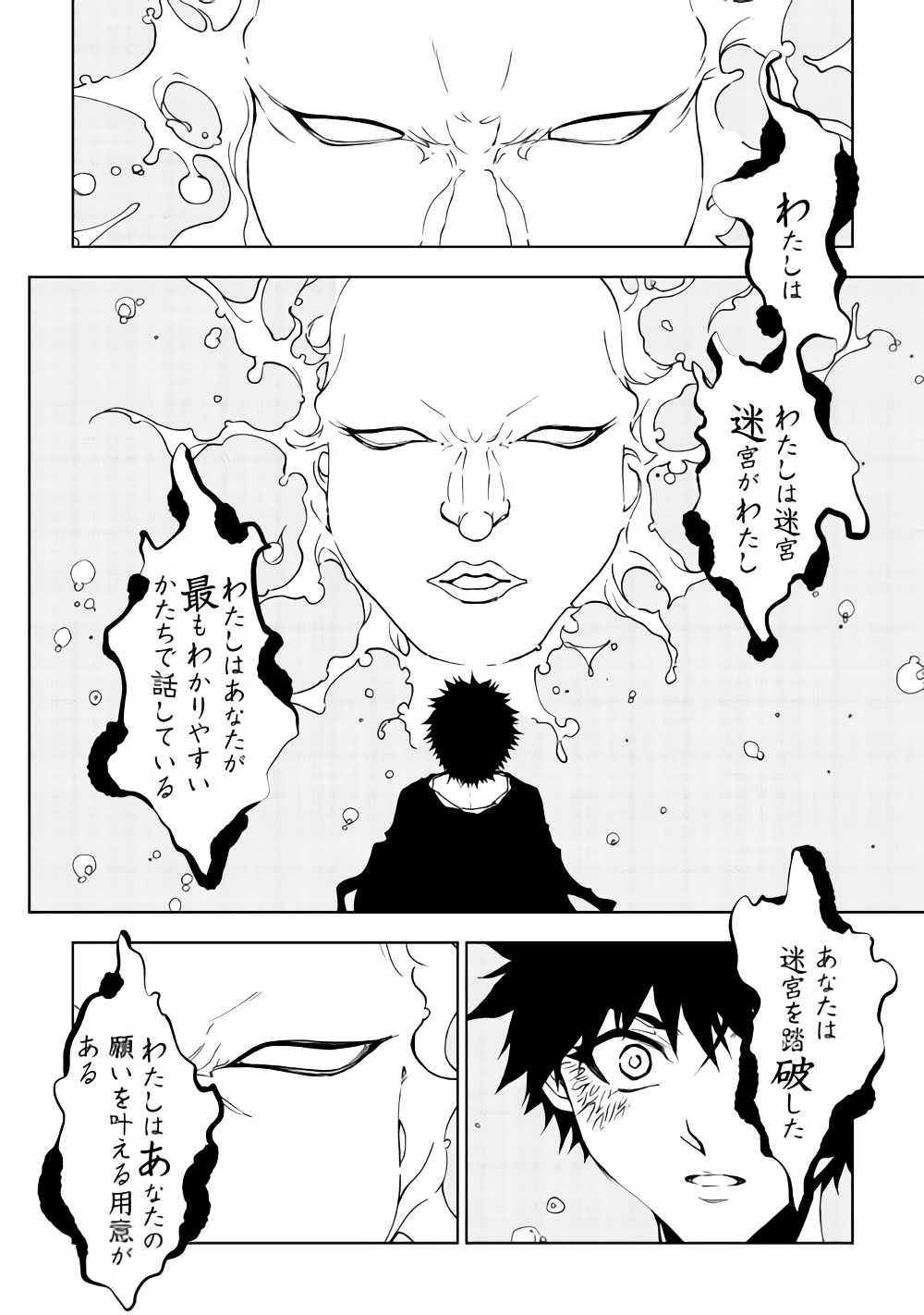 DUNGEON SEEKER - raw - Chapter 32 - https://jpdd.ccdd.to/JPDD/dungeonseeker/91488/frkj55zsn03.png