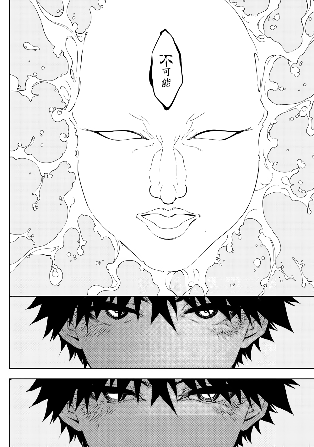 DUNGEON SEEKER - raw - Chapter 32 - https://jpdd.ccdd.to/JPDD/dungeonseeker/91488/kskac5tacmx.png