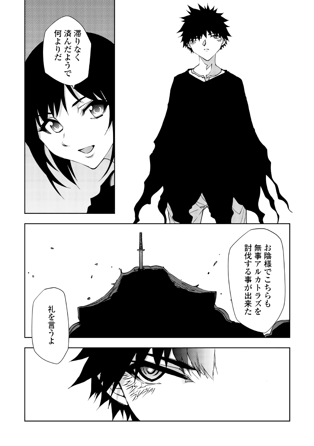 DUNGEON SEEKER - raw - Chapter 32 - https://jpdd.ccdd.to/JPDD/dungeonseeker/91488/n0x2uiq0zm3.png