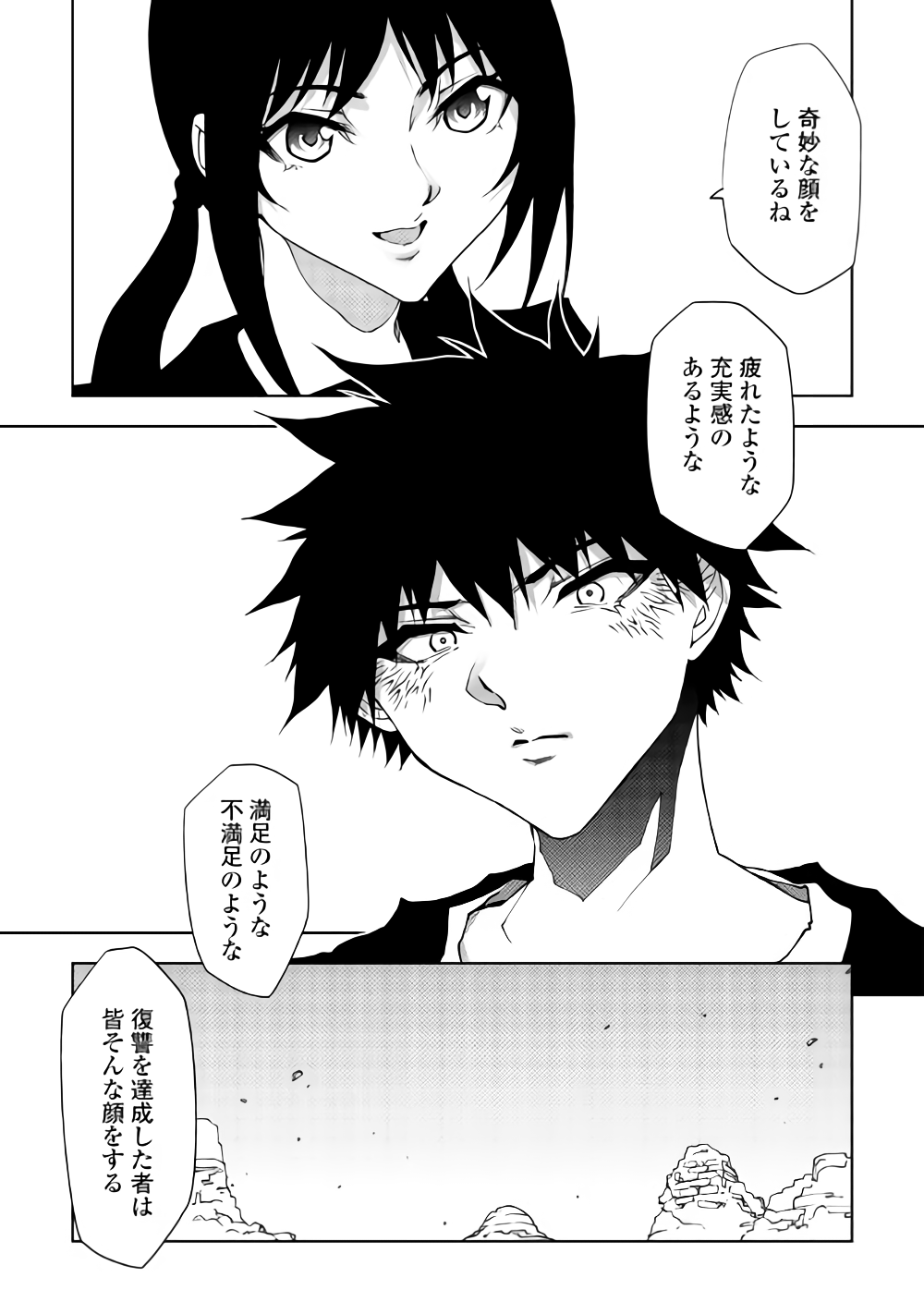 DUNGEON SEEKER - raw - Chapter 32 - https://jpdd.ccdd.to/JPDD/dungeonseeker/91488/ss5su2x5sjc.png