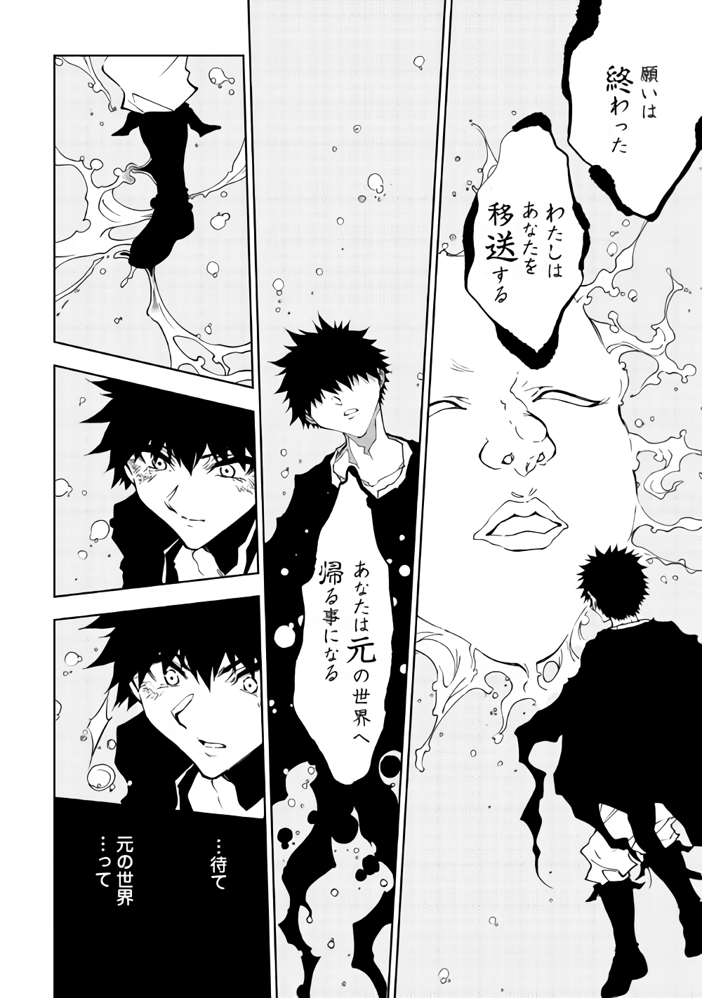 DUNGEON SEEKER - raw - Chapter 32 - https://jpdd.ccdd.to/JPDD/dungeonseeker/91488/wg24ejaxo0d.png
