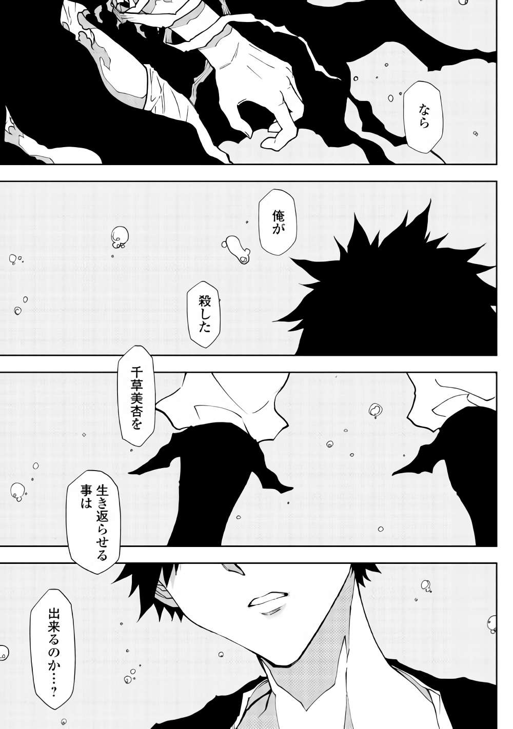 DUNGEON SEEKER - raw - Chapter 32 - https://jpdd.ccdd.to/JPDD/dungeonseeker/91488/wpg0qhaixwt.png