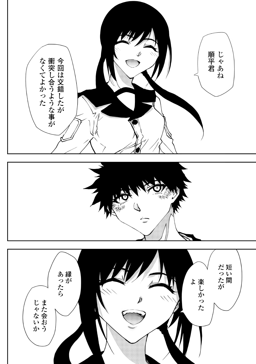DUNGEON SEEKER - raw - Chapter 32 - https://jpdd.ccdd.to/JPDD/dungeonseeker/91488/ymlwpmbup5q.png
