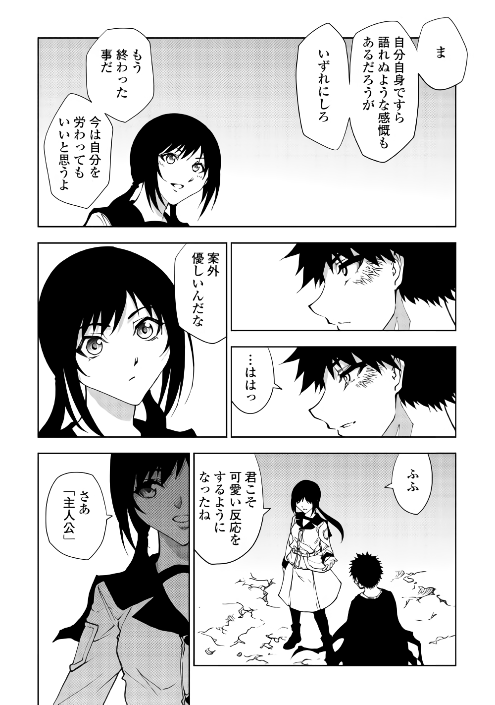 DUNGEON SEEKER - raw - Chapter 32 - https://jpdd.ccdd.to/JPDD/dungeonseeker/91488/z42zdmcfbg0.png