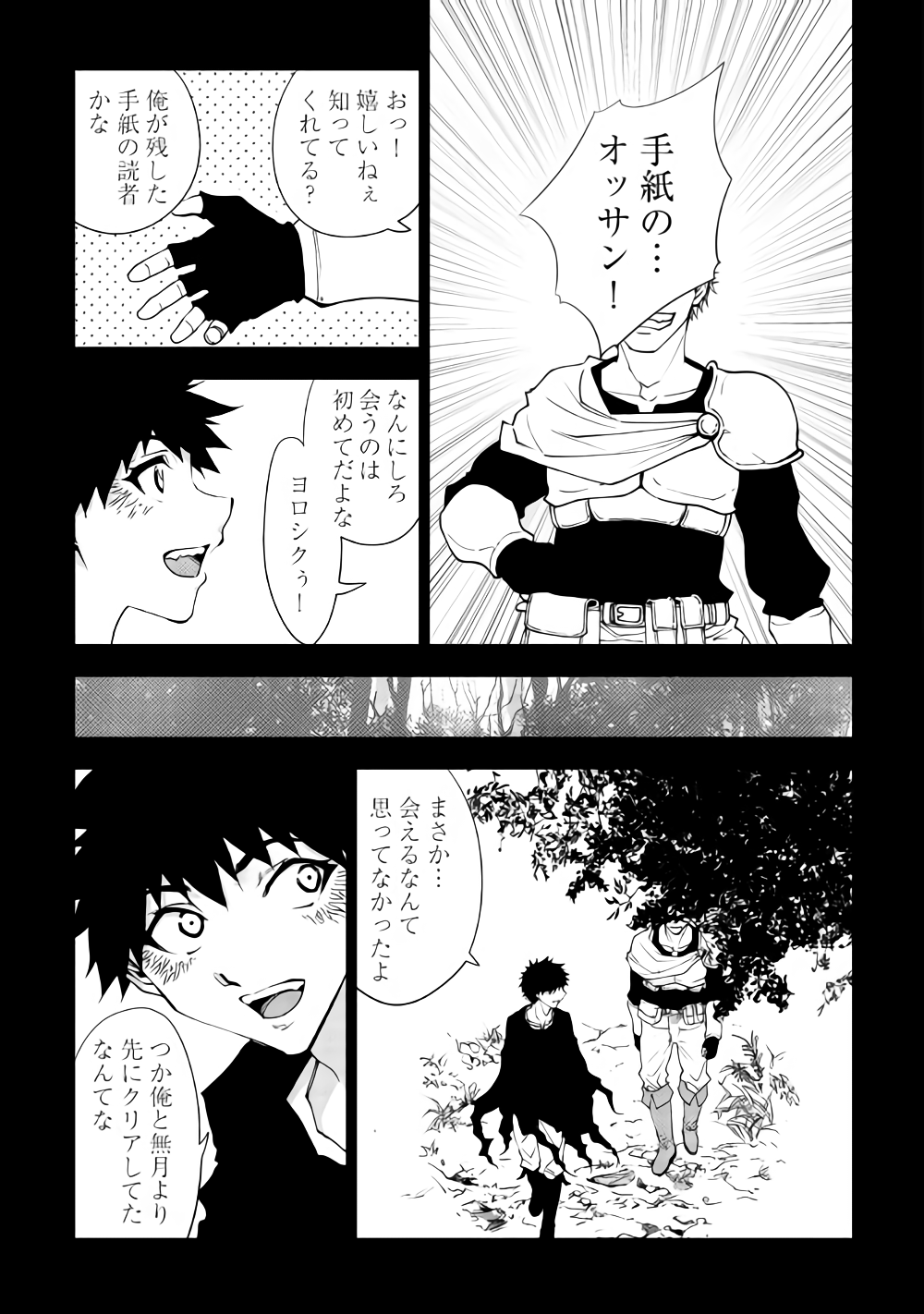 DUNGEON SEEKER - raw - Chapter 33 - https://jpdd.ccdd.to/JPDD/dungeonseeker/93057/121tbdgsyzo.png