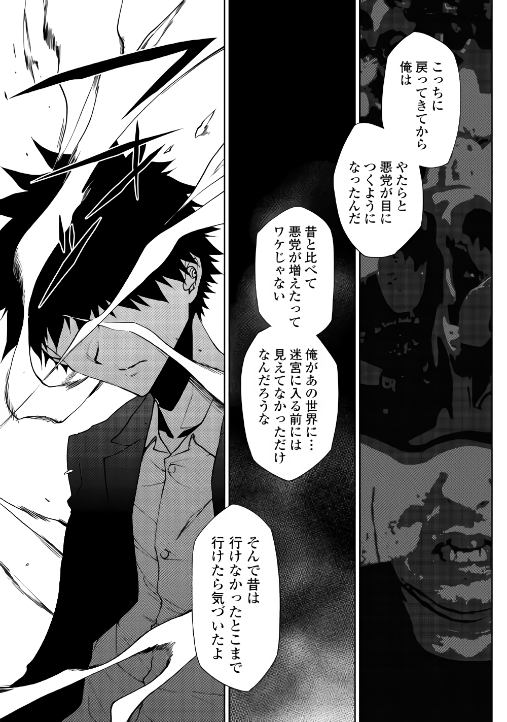 DUNGEON SEEKER - raw - Chapter 33 - https://jpdd.ccdd.to/JPDD/dungeonseeker/93057/3k4u2dgxaco.png