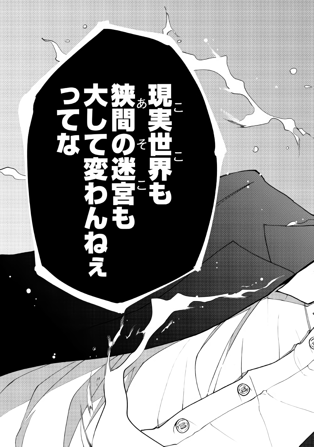 DUNGEON SEEKER - raw - Chapter 33 - https://jpdd.ccdd.to/JPDD/dungeonseeker/93057/4swckfm5yee.png