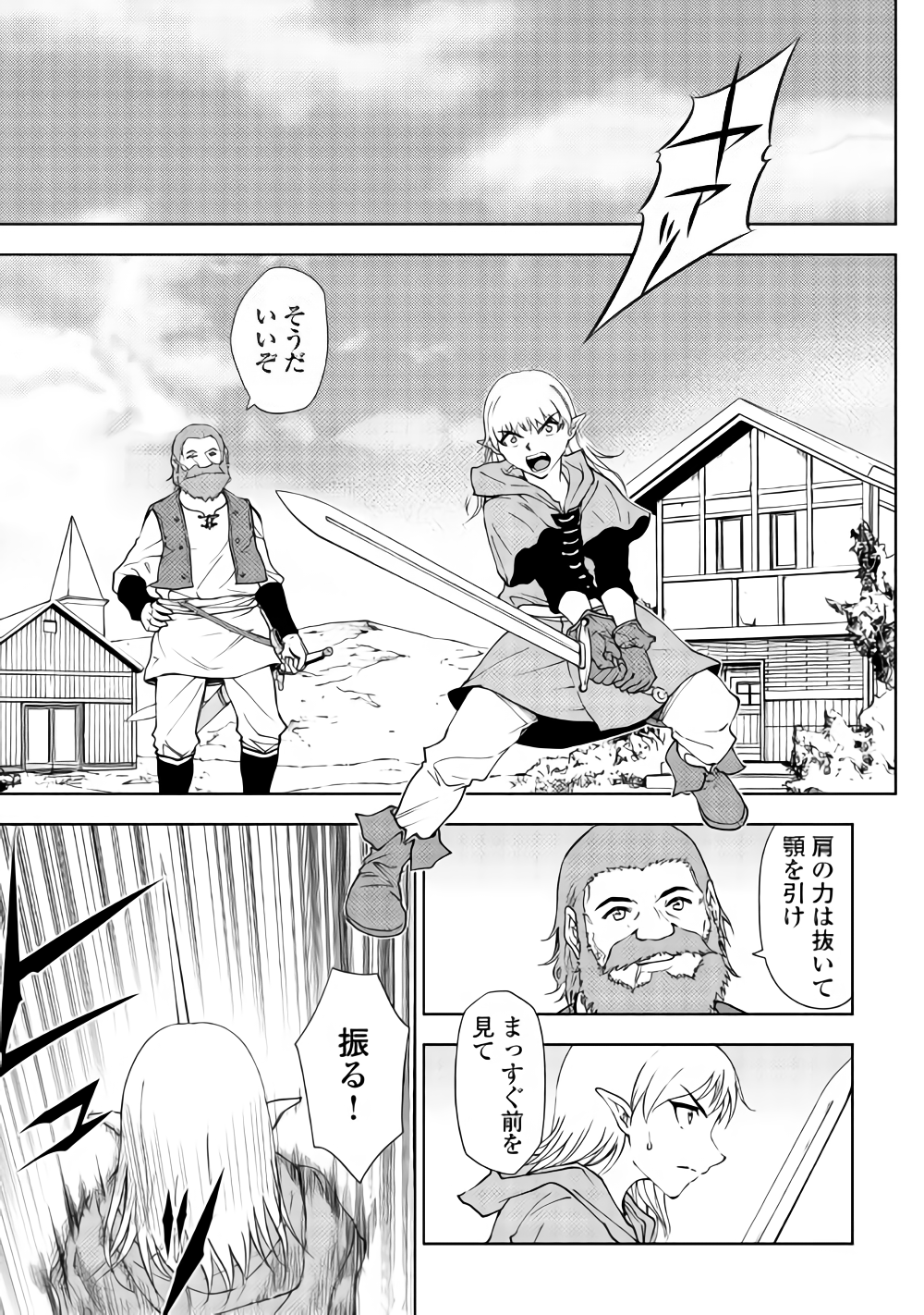 DUNGEON SEEKER - raw - Chapter 33 - https://jpdd.ccdd.to/JPDD/dungeonseeker/93057/efsninzgeoc.png