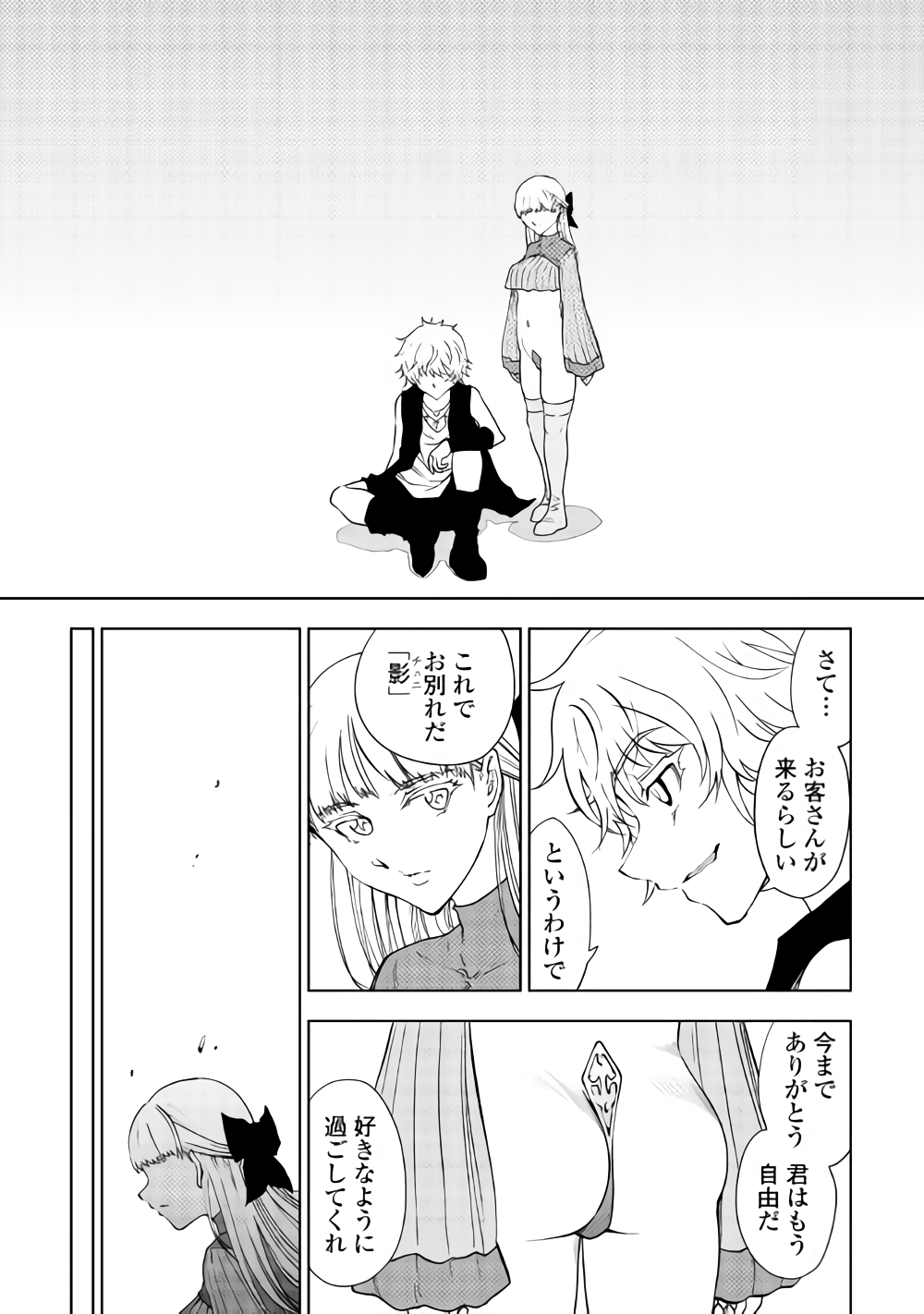 DUNGEON SEEKER - raw - Chapter 33 - https://jpdd.ccdd.to/JPDD/dungeonseeker/93057/eniiedzdbus.png
