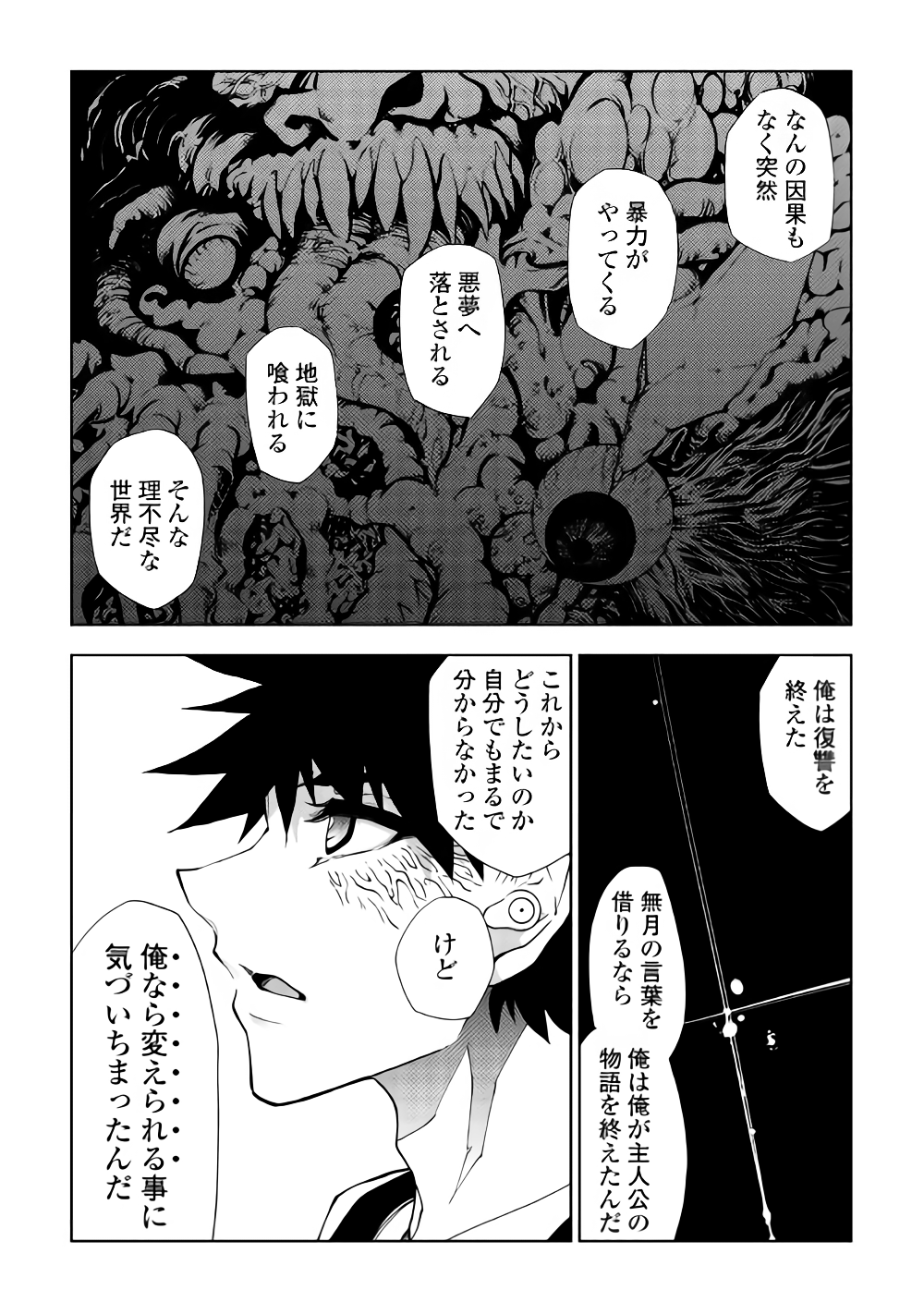 DUNGEON SEEKER - raw - Chapter 33 - https://jpdd.ccdd.to/JPDD/dungeonseeker/93057/ex4h5yunuvj.png