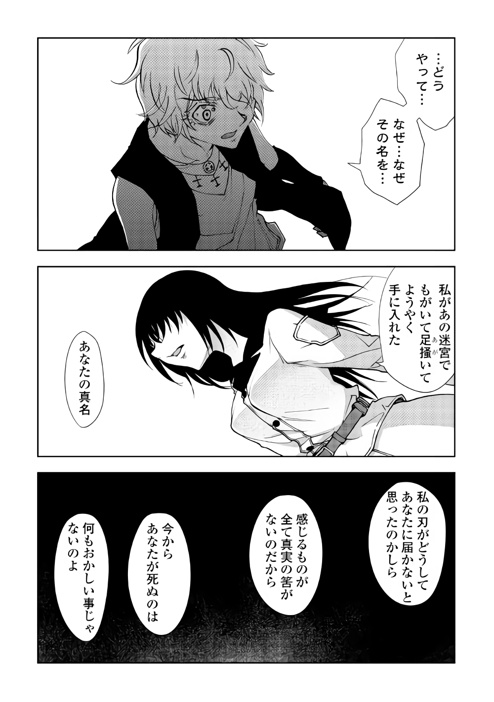 DUNGEON SEEKER - raw - Chapter 33 - https://jpdd.ccdd.to/JPDD/dungeonseeker/93057/g53u15xonse.png