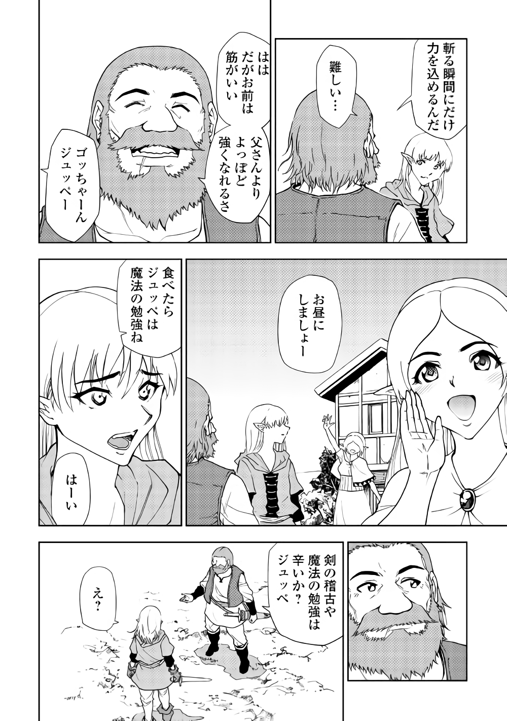DUNGEON SEEKER - raw - Chapter 33 - https://jpdd.ccdd.to/JPDD/dungeonseeker/93057/h4gfzuvsle3.png