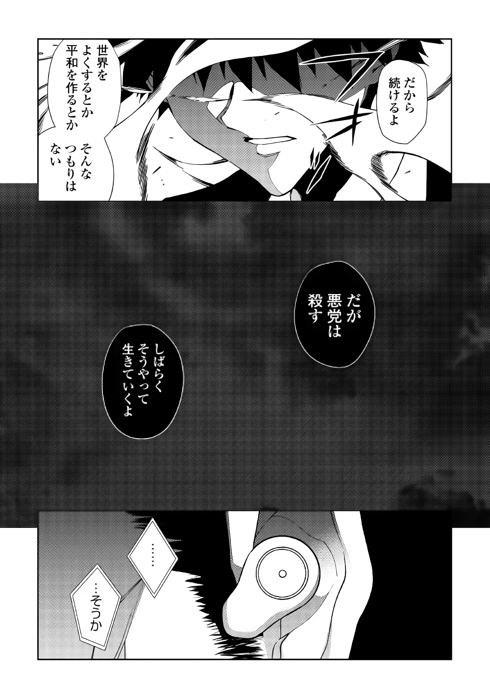 DUNGEON SEEKER - raw - Chapter 33 - https://jpdd.ccdd.to/JPDD/dungeonseeker/93057/hyppbcoij4f.png