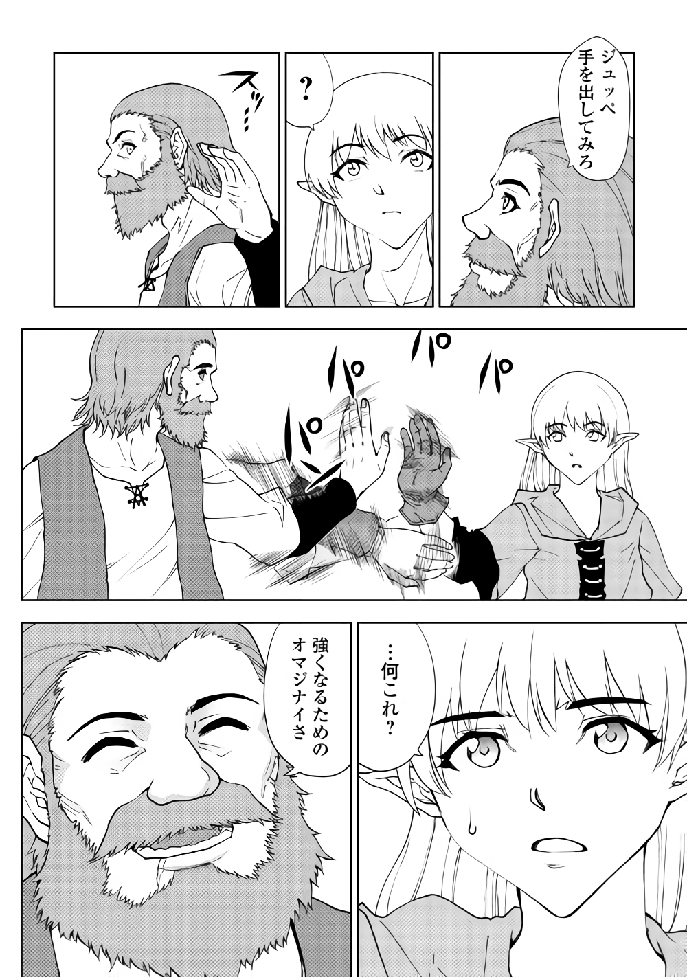 DUNGEON SEEKER - raw - Chapter 33 - https://jpdd.ccdd.to/JPDD/dungeonseeker/93057/j51dxbe3f0n.png