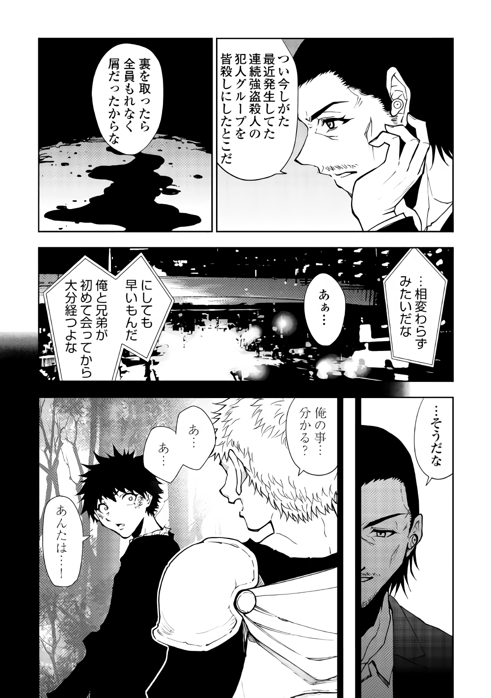 DUNGEON SEEKER - raw - Chapter 33 - https://jpdd.ccdd.to/JPDD/dungeonseeker/93057/mgrpwjvxhae.png