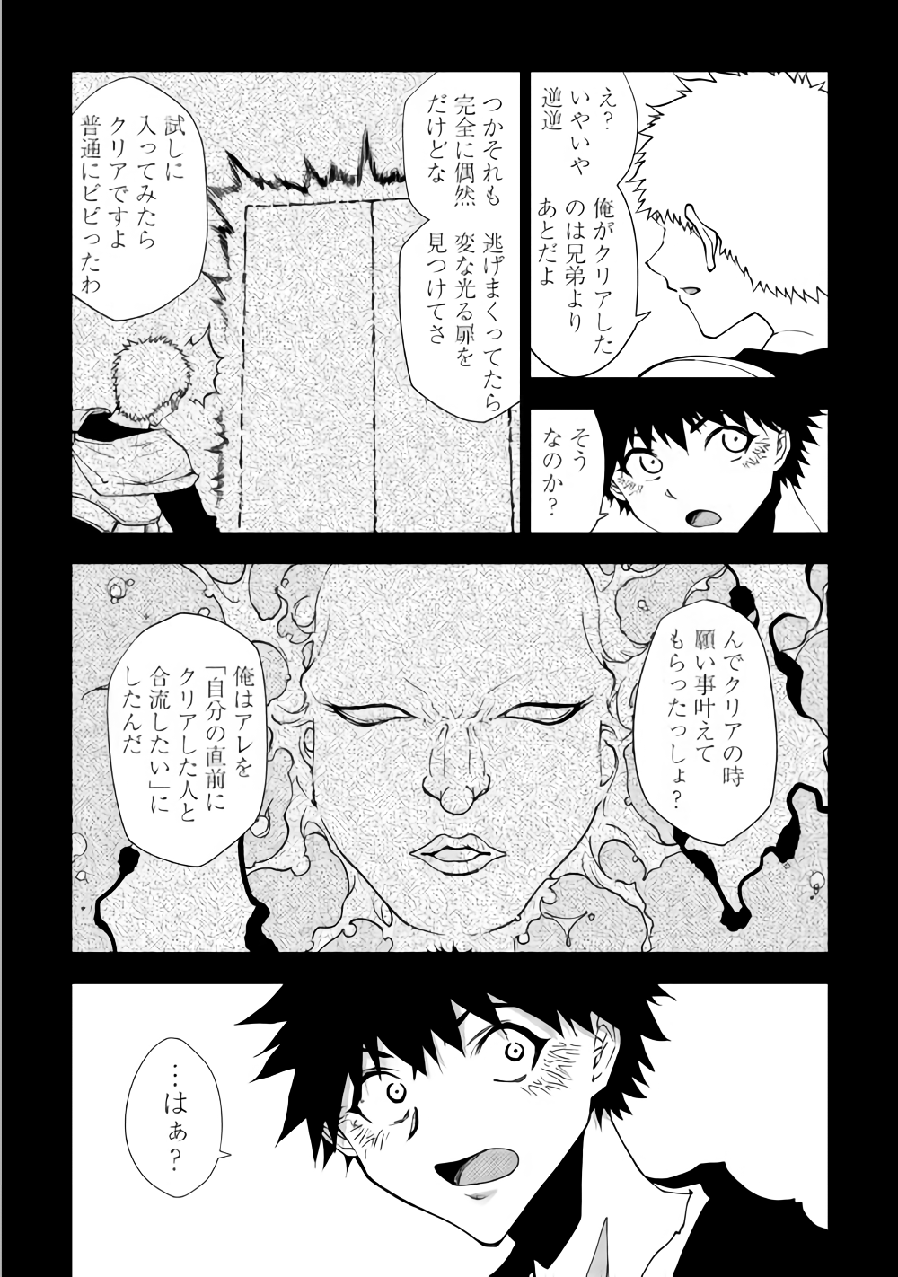 DUNGEON SEEKER - raw - Chapter 33 - https://jpdd.ccdd.to/JPDD/dungeonseeker/93057/ntjhslxcczg.png