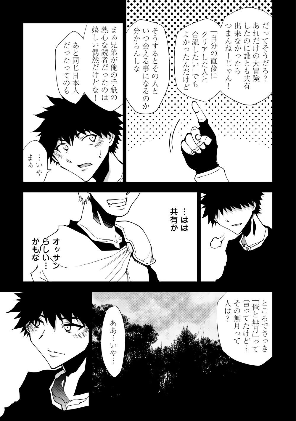 DUNGEON SEEKER - raw - Chapter 33 - https://jpdd.ccdd.to/JPDD/dungeonseeker/93057/xreqdxxfhma.png