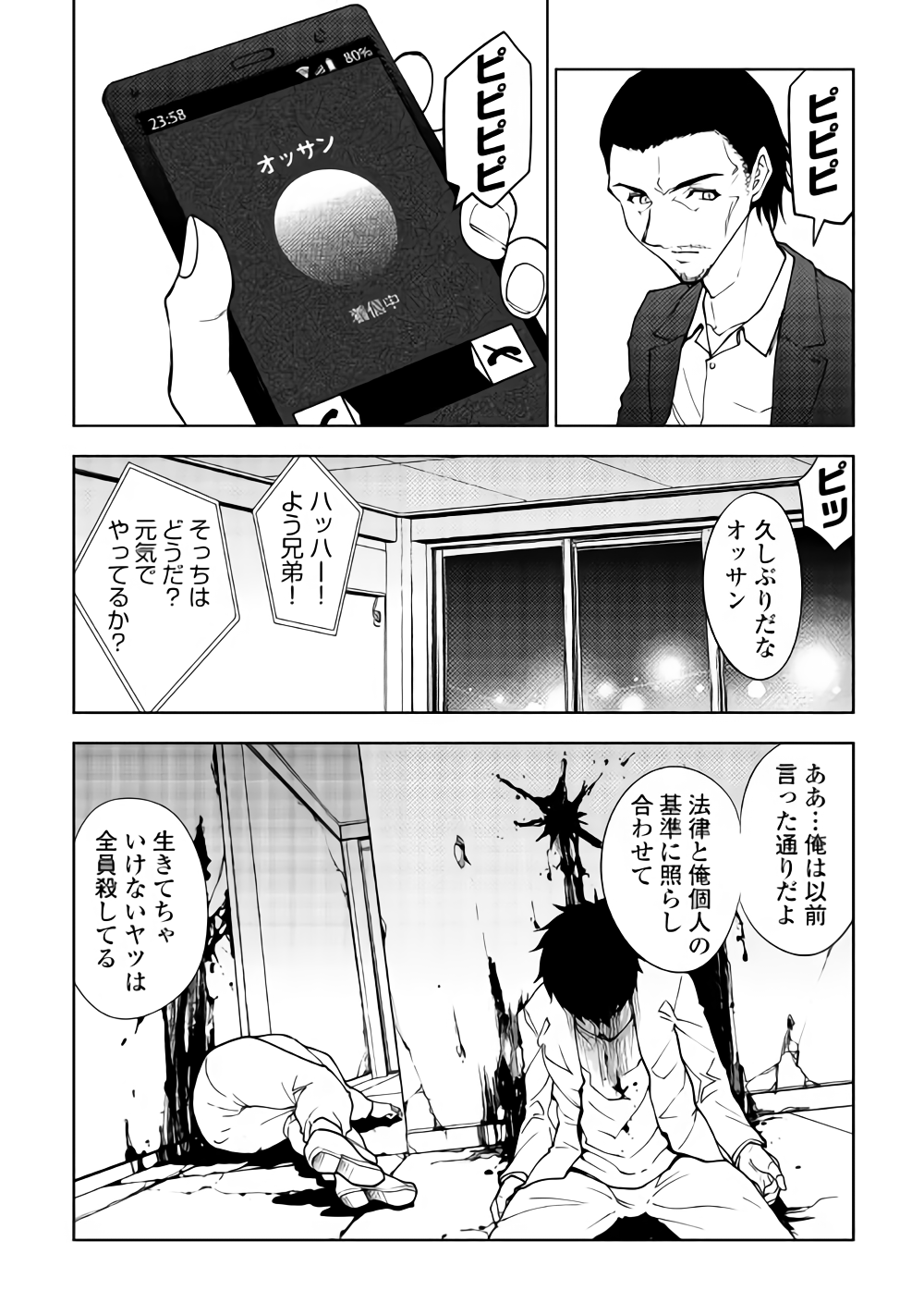DUNGEON SEEKER - raw - Chapter 33 - https://jpdd.ccdd.to/JPDD/dungeonseeker/93057/yuh1kxcxhwr.png