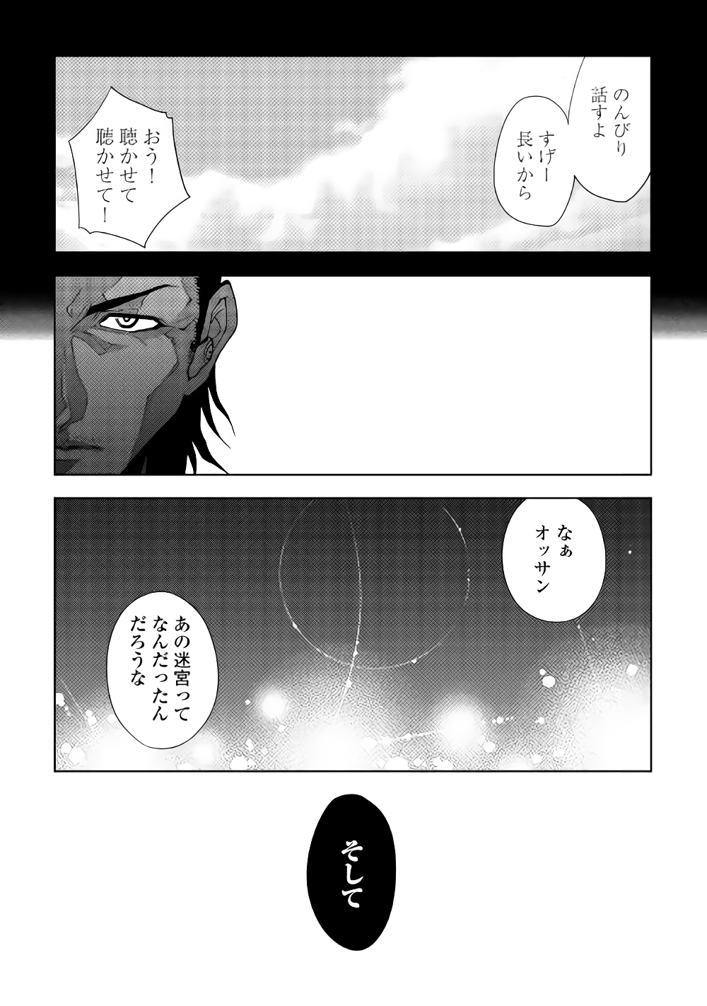 DUNGEON SEEKER - raw - Chapter 33 - https://jpdd.ccdd.to/JPDD/dungeonseeker/93057/yz4qwb55omg.png