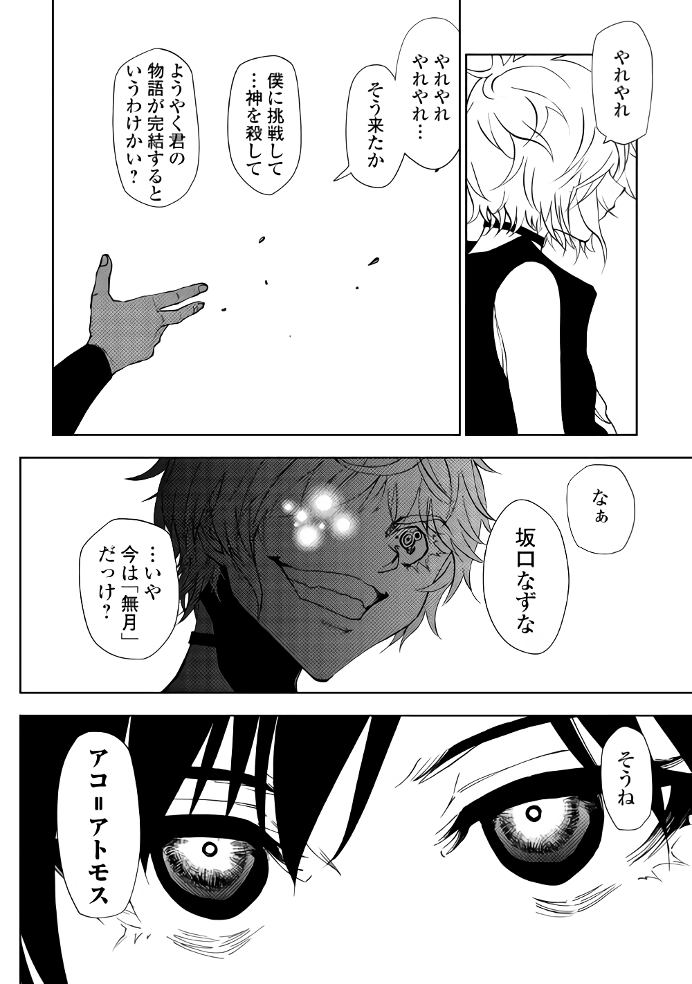 DUNGEON SEEKER - raw - Chapter 33 - https://jpdd.ccdd.to/JPDD/dungeonseeker/93057/z5rcmzqh5tn.png