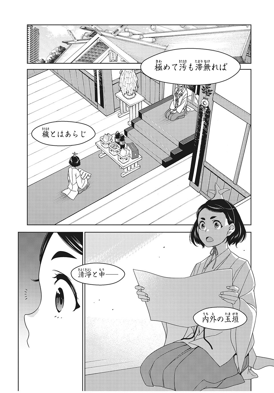 EDOMAE ELF - raw - Chapter 1 - https://jpdd.ccdd.to/JPDD/edomaeelf/118648/gorjadogy2s.jpg
