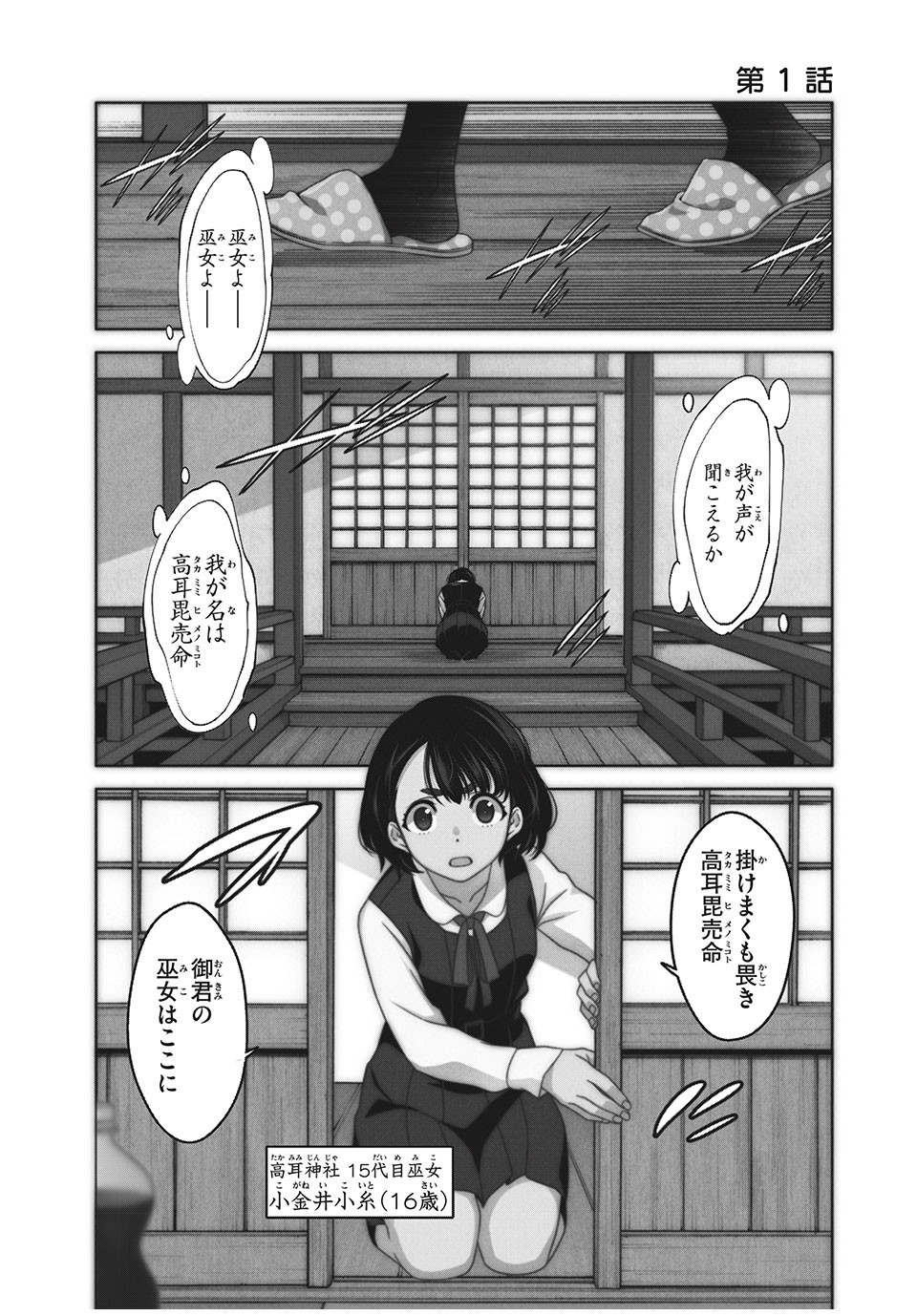 EDOMAE ELF - raw - Chapter 1 - https://jpdd.ccdd.to/JPDD/edomaeelf/118648/jccpy2wkzy5.jpg