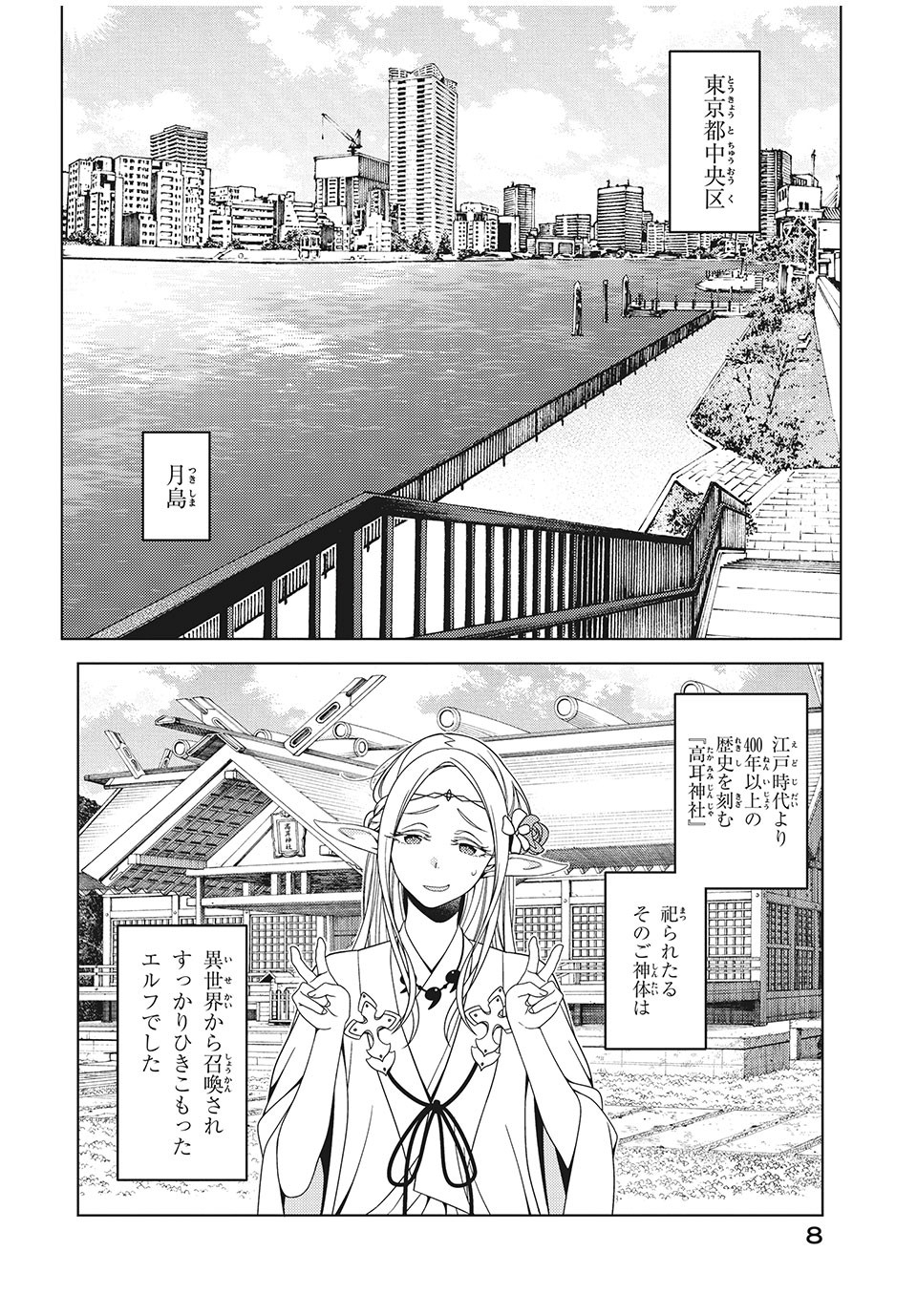 EDOMAE ELF - raw - Chapter 1 - https://jpdd.ccdd.to/JPDD/edomaeelf/118648/oxxbrwoqctm.jpg
