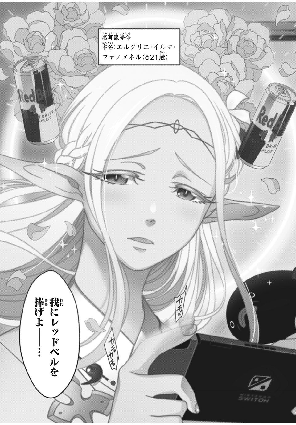 EDOMAE ELF - raw - Chapter 1 - https://jpdd.ccdd.to/JPDD/edomaeelf/118648/pe2kldyar5o.jpg