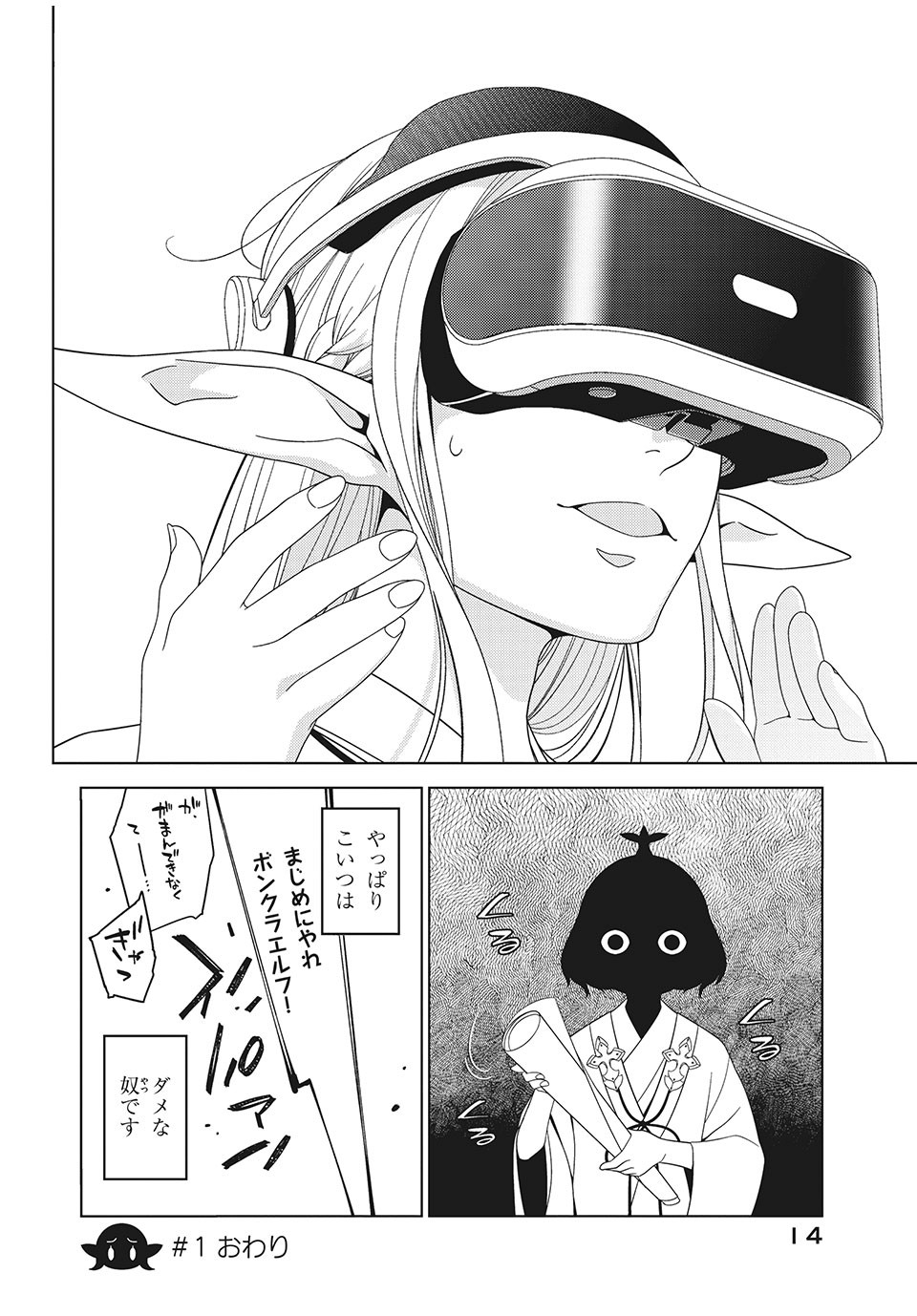 EDOMAE ELF - raw - Chapter 1 - https://jpdd.ccdd.to/JPDD/edomaeelf/118648/qcy0mfttc3e.jpg