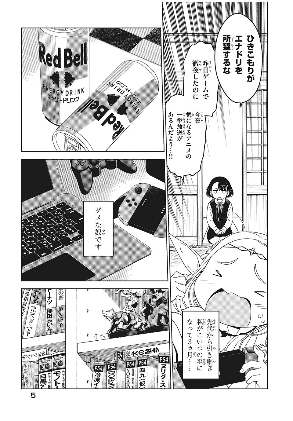 EDOMAE ELF - raw - Chapter 1 - https://jpdd.ccdd.to/JPDD/edomaeelf/118648/ztcrbhxejil.jpg