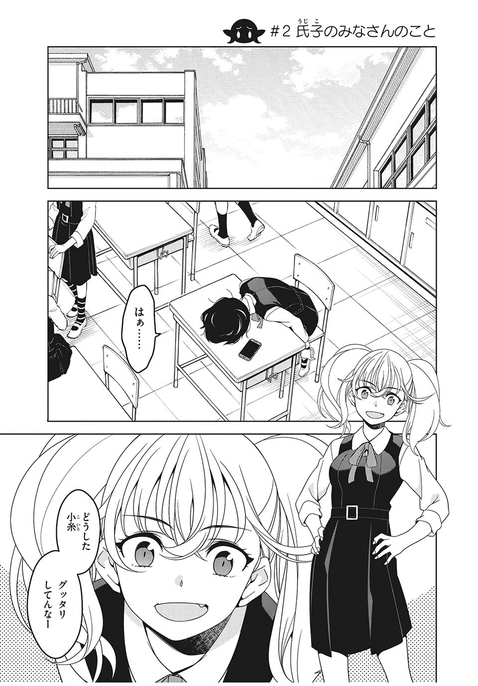 EDOMAE ELF - raw - Chapter 2 - https://jpdd.ccdd.to/JPDD/edomaeelf/118675/dw3ajlcum0y.jpg