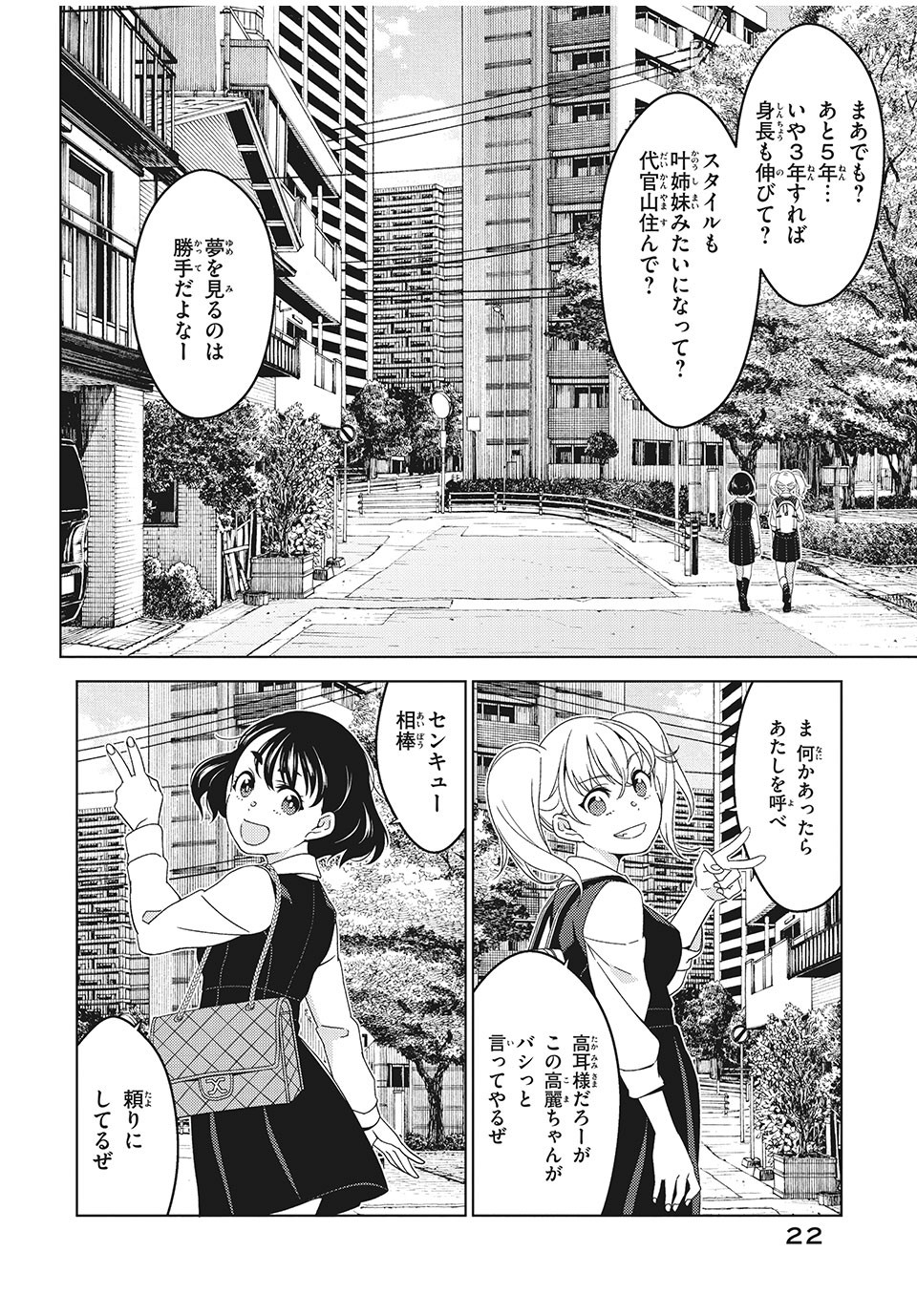 EDOMAE ELF - raw - Chapter 2 - https://jpdd.ccdd.to/JPDD/edomaeelf/118675/esq4c5lx5aj.jpg