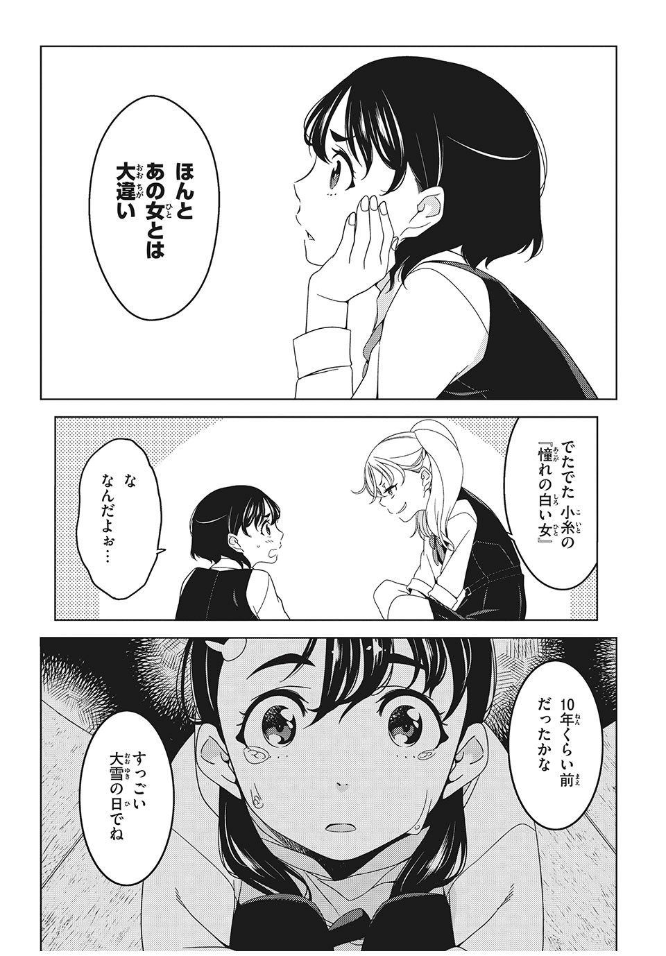 EDOMAE ELF - raw - Chapter 2 - https://jpdd.ccdd.to/JPDD/edomaeelf/118675/qxcbpmiygvx.jpg