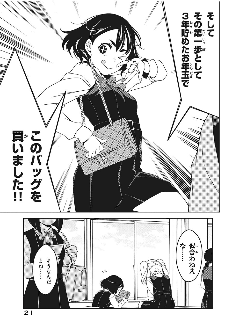 EDOMAE ELF - raw - Chapter 2 - https://jpdd.ccdd.to/JPDD/edomaeelf/118675/tnbgesk32kd.jpg