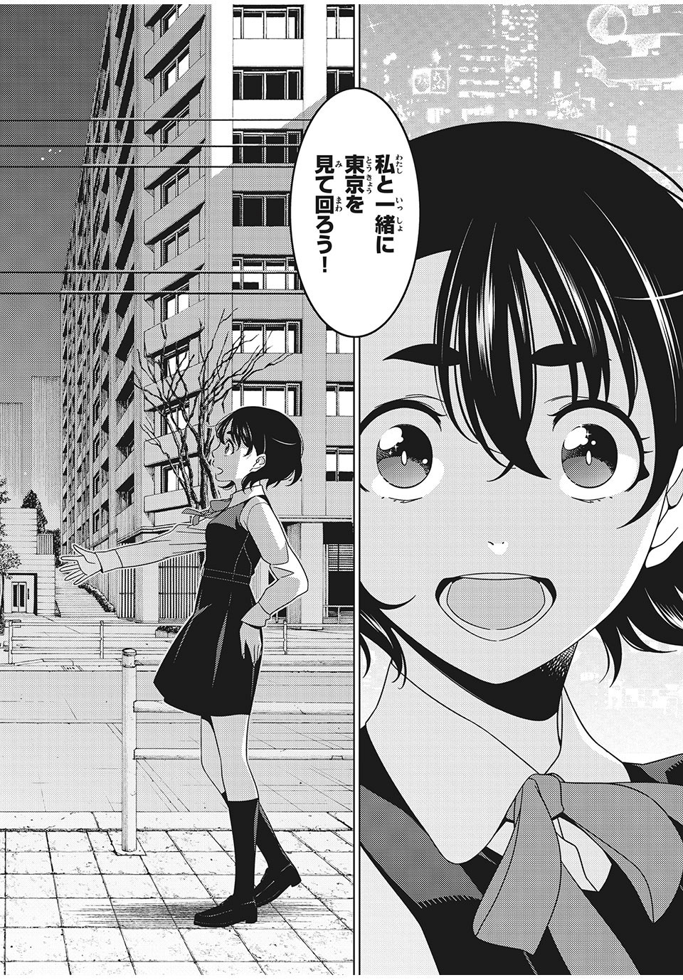 EDOMAE ELF - raw - Chapter 3 - https://jpdd.ccdd.to/JPDD/edomaeelf/118905/11q0enuxaex.jpg
