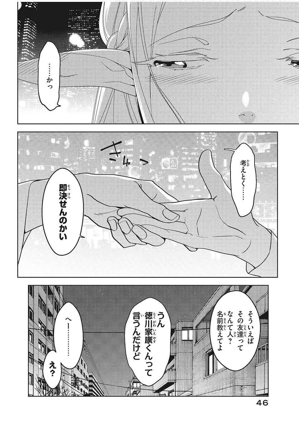 EDOMAE ELF - raw - Chapter 3 - https://jpdd.ccdd.to/JPDD/edomaeelf/118905/4dgaykuhyf2.jpg