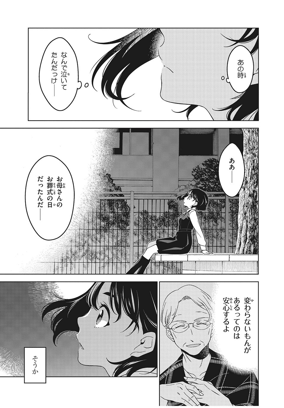 EDOMAE ELF - raw - Chapter 3 - https://jpdd.ccdd.to/JPDD/edomaeelf/118905/fcbqktkbpwj.jpg