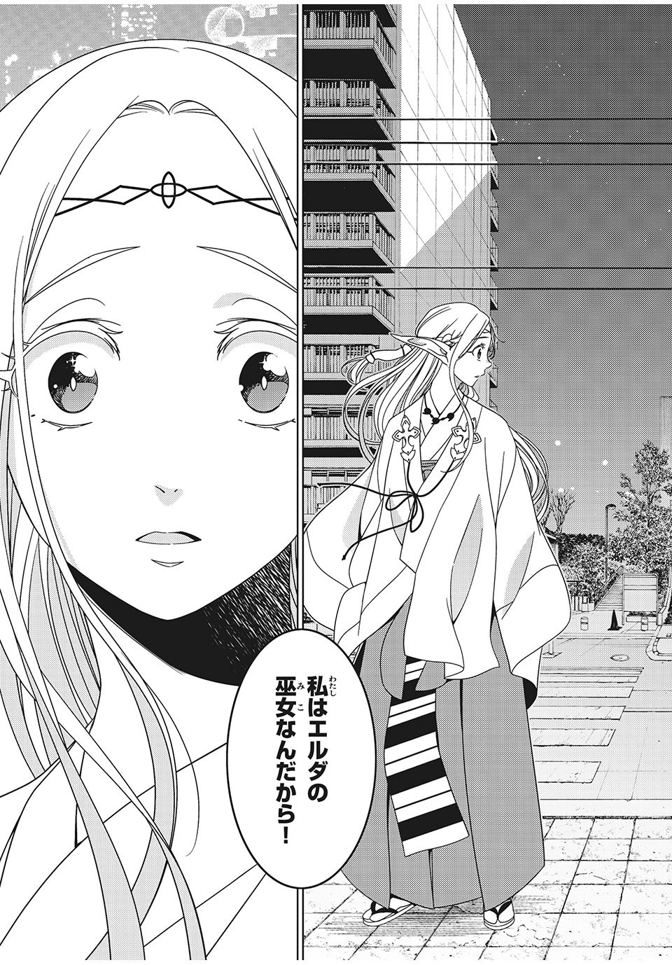 EDOMAE ELF - raw - Chapter 3 - https://jpdd.ccdd.to/JPDD/edomaeelf/118905/jx1ql4ds1xo.jpg