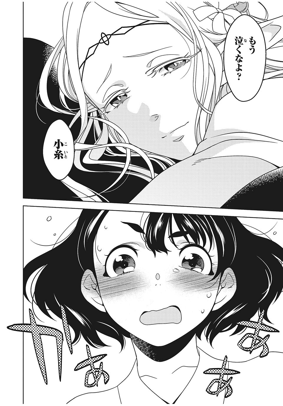 EDOMAE ELF - raw - Chapter 3 - https://jpdd.ccdd.to/JPDD/edomaeelf/118905/jyikca0oqta.jpg