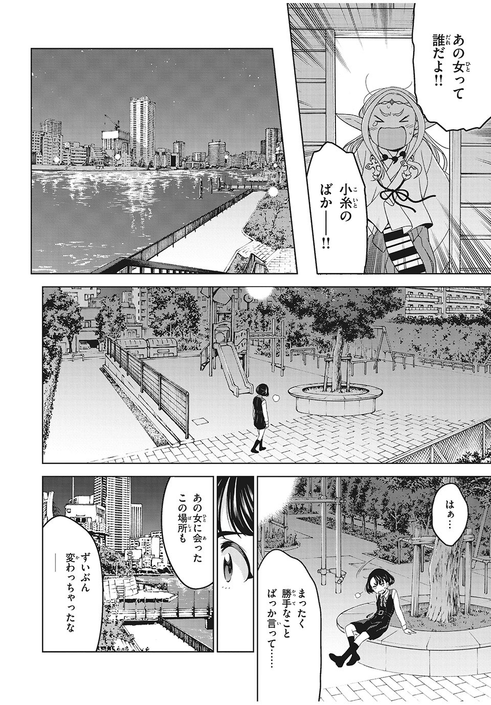 EDOMAE ELF - raw - Chapter 3 - https://jpdd.ccdd.to/JPDD/edomaeelf/118905/km0a1nwvqsk.jpg