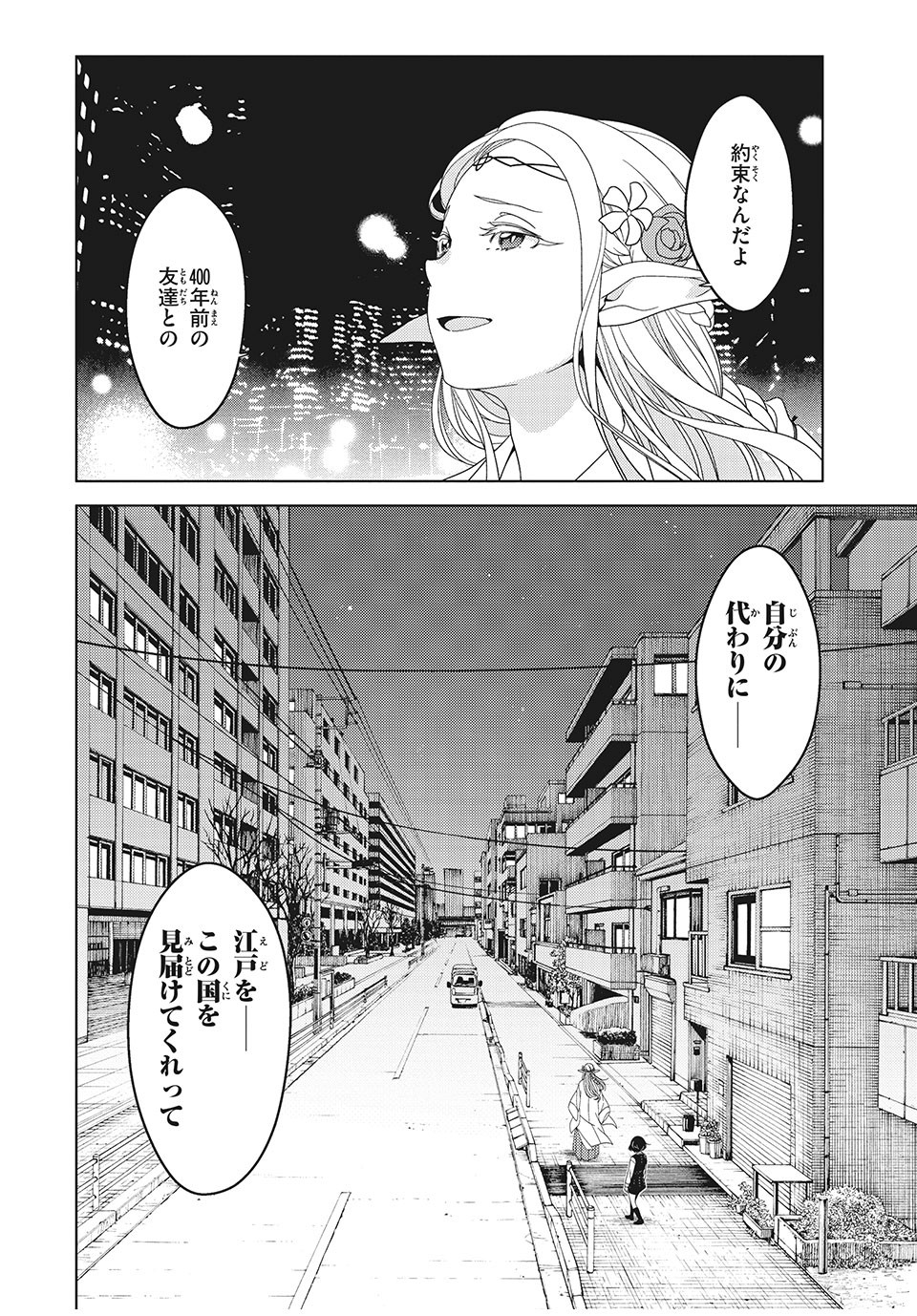 EDOMAE ELF - raw - Chapter 3 - https://jpdd.ccdd.to/JPDD/edomaeelf/118905/ma3dvekirv5.jpg