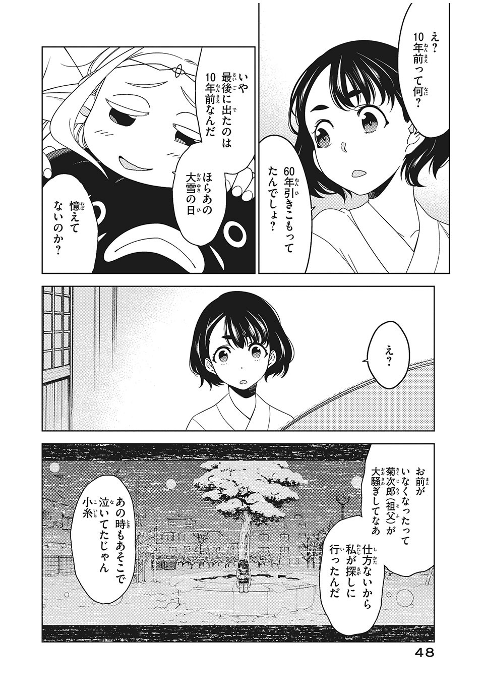 EDOMAE ELF - raw - Chapter 3 - https://jpdd.ccdd.to/JPDD/edomaeelf/118905/opks52zmf4v.jpg