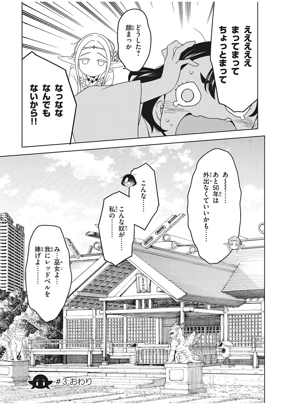 EDOMAE ELF - raw - Chapter 3 - https://jpdd.ccdd.to/JPDD/edomaeelf/118905/p1kklfyfrid.jpg