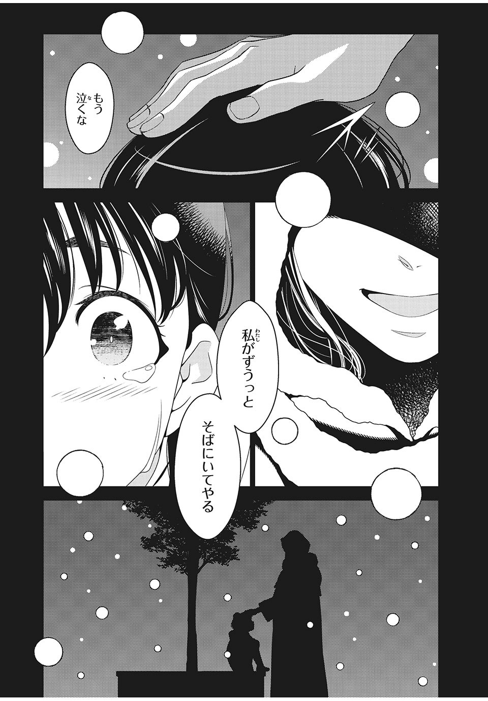 EDOMAE ELF - raw - Chapter 3 - https://jpdd.ccdd.to/JPDD/edomaeelf/118905/ulvmazqosds.jpg