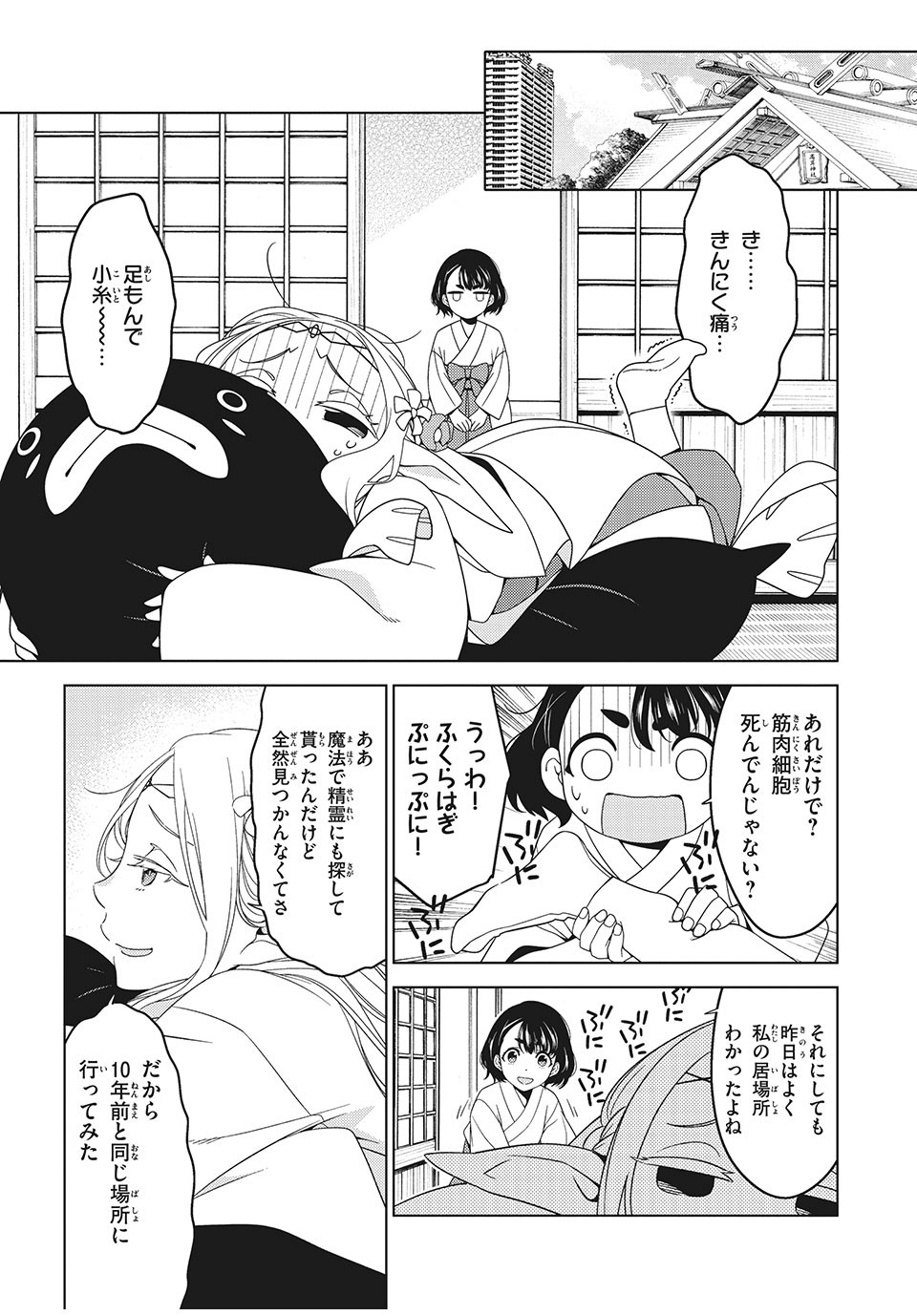 EDOMAE ELF - raw - Chapter 3 - https://jpdd.ccdd.to/JPDD/edomaeelf/118905/xlck2lctz2c.jpg