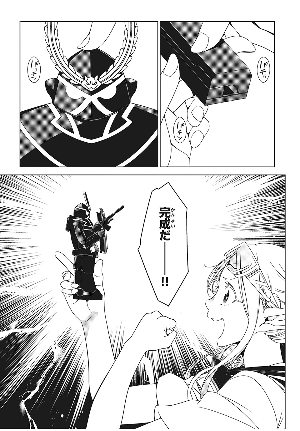 EDOMAE ELF - raw - Chapter 4 - https://jpdd.ccdd.to/JPDD/edomaeelf/119000/2xovu4dmlfo.jpg