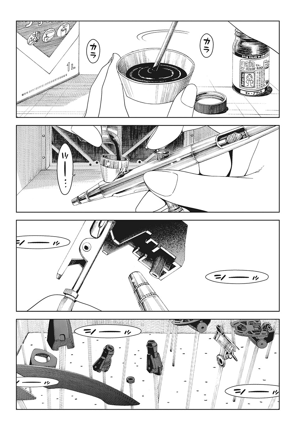 EDOMAE ELF - raw - Chapter 4 - https://jpdd.ccdd.to/JPDD/edomaeelf/119000/c4f45bucnlj.jpg