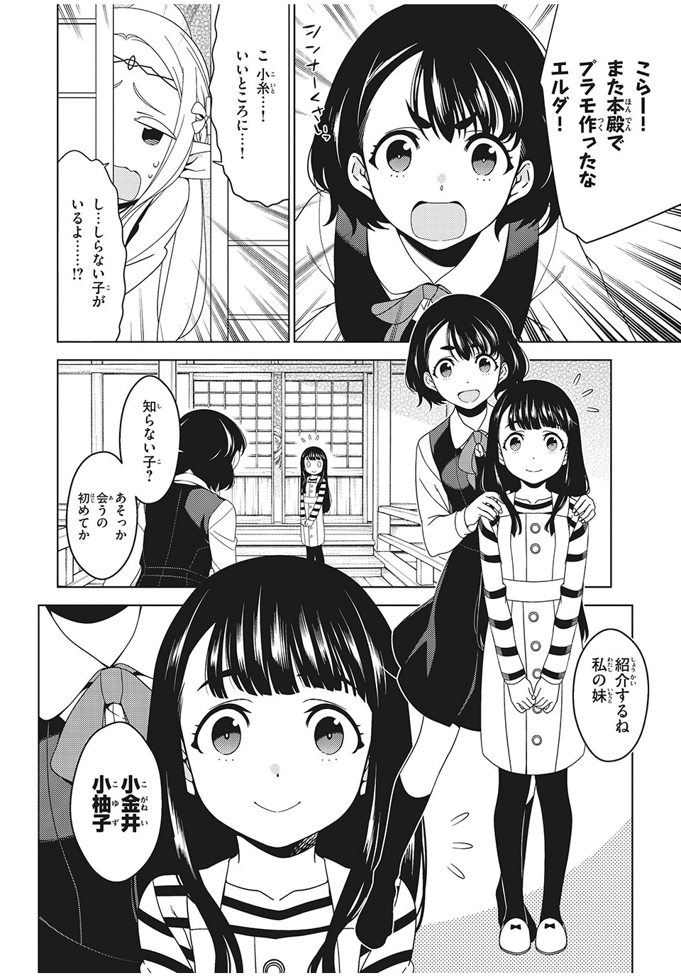 EDOMAE ELF - raw - Chapter 4 - https://jpdd.ccdd.to/JPDD/edomaeelf/119000/cx0qq4ffro3.jpg
