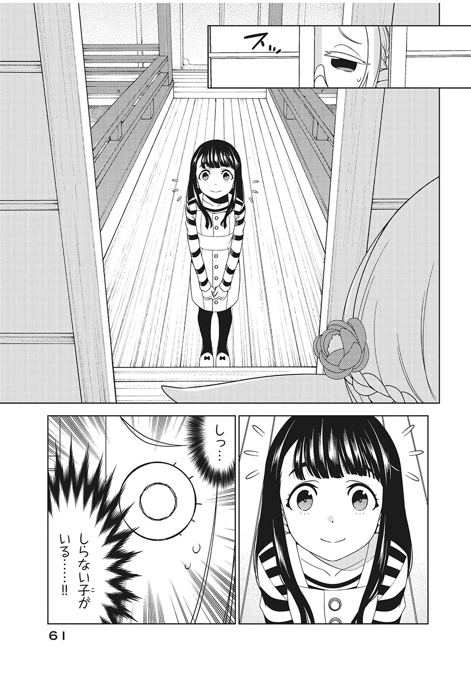 EDOMAE ELF - raw - Chapter 4 - https://jpdd.ccdd.to/JPDD/edomaeelf/119000/kj5ntvqp43w.jpg