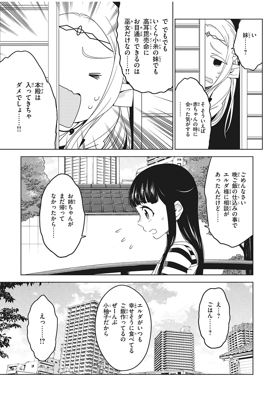 EDOMAE ELF - raw - Chapter 4 - https://jpdd.ccdd.to/JPDD/edomaeelf/119000/kw2ofx4yrn5.jpg
